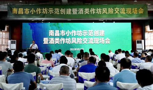 食品小作坊示范創(chuàng)建與酒類作坊風(fēng)險(xiǎn)交流現(xiàn)場會暨文化藝術(shù)交流活動(dòng)成功舉行