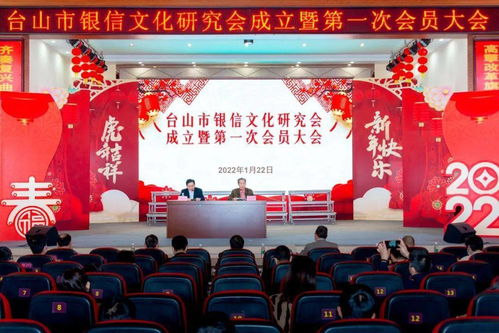 臺(tái)山銀信文化研究組織 推動(dòng)文化藝術(shù)交流新平臺(tái)