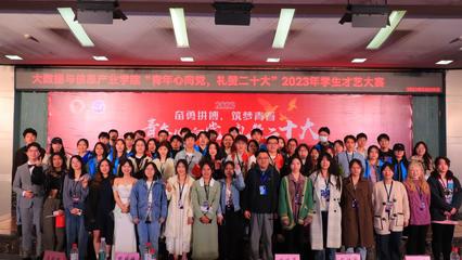 青春心向黨 禮贊二十大——大數(shù)據(jù)與信息產(chǎn)業(yè)學(xué)院舉辦學(xué)生才藝大賽暨文化藝術(shù)交流活動