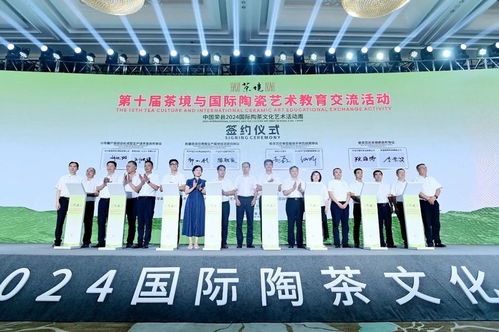融千年窯火，品世界茶香——2024中國榮縣國際陶茶文化藝術(shù)活動周盛大啟幕